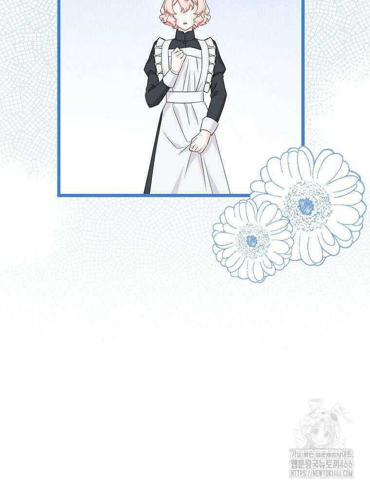 데드엔딩 수집가 하녀님 시즌2 19화 30
