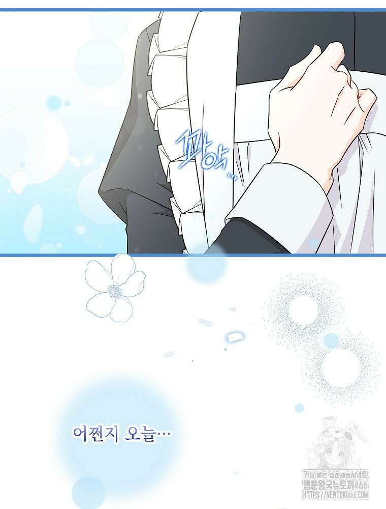 데드엔딩 수집가 하녀님 시즌2 19화 31