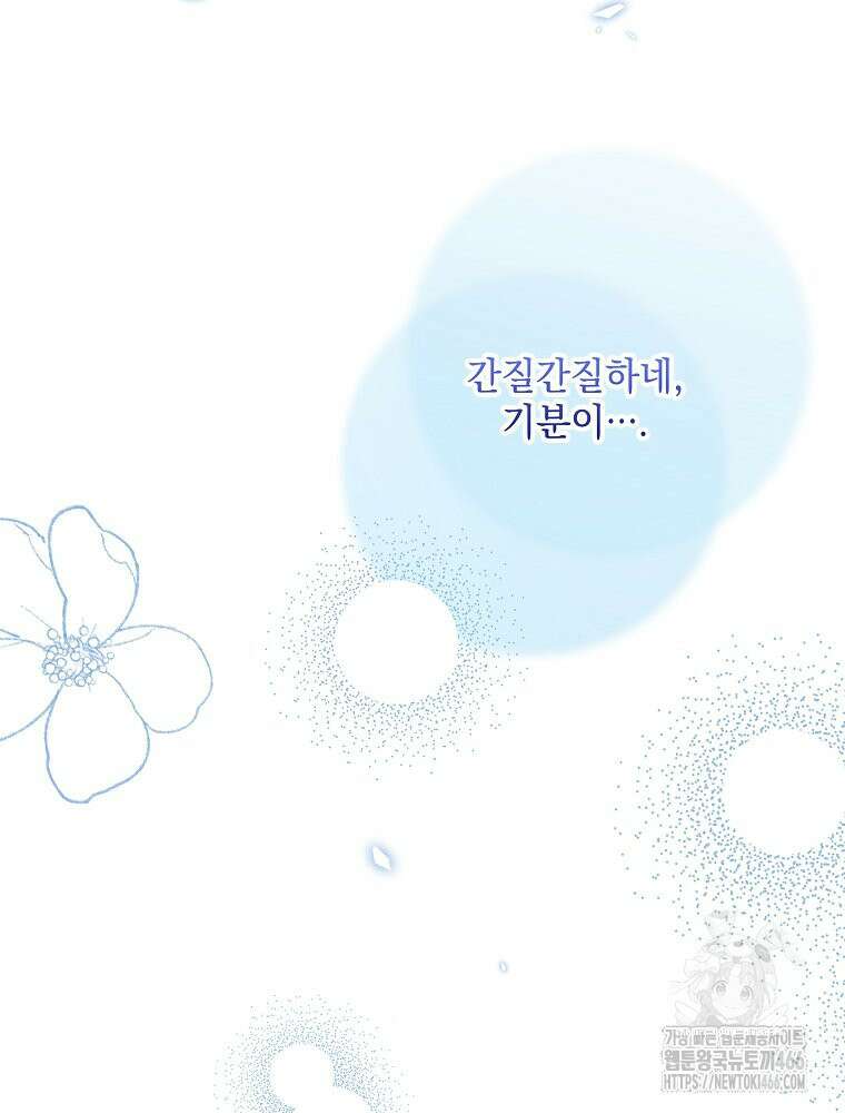 데드엔딩 수집가 하녀님 시즌2 19화 32