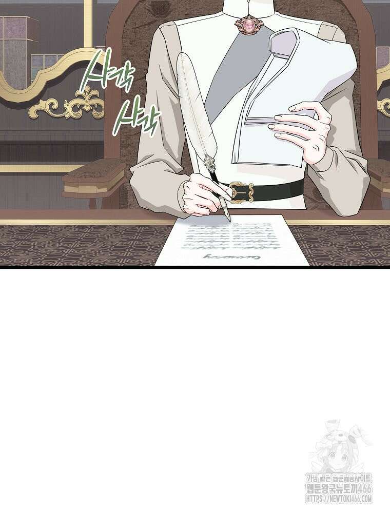 데드엔딩 수집가 하녀님 시즌2 19화 37