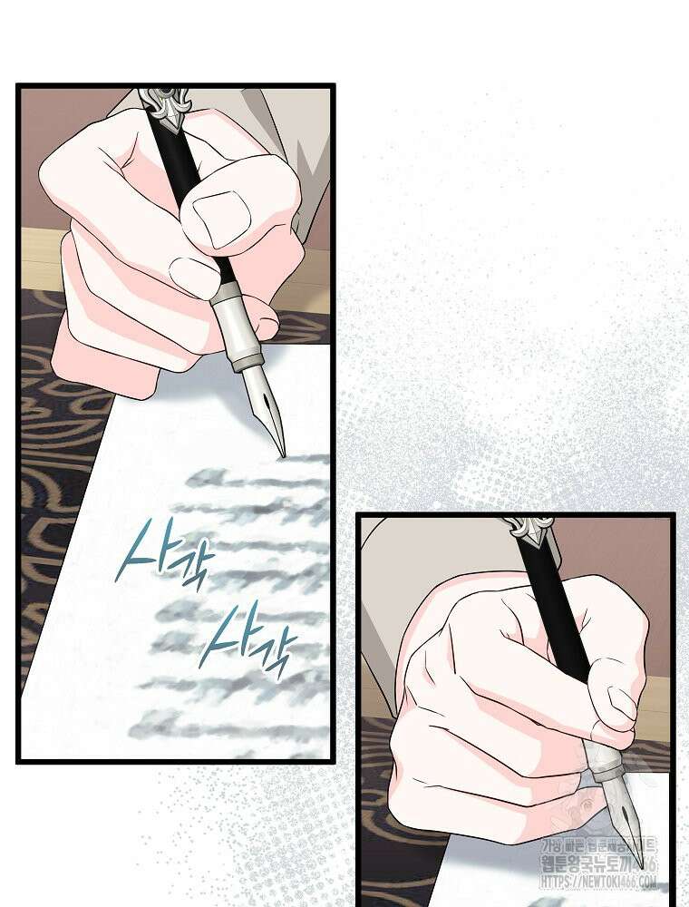 데드엔딩 수집가 하녀님 시즌2 19화 38