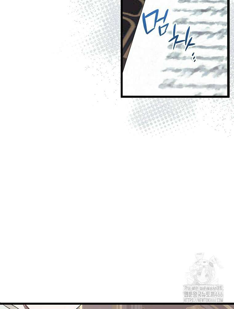 데드엔딩 수집가 하녀님 시즌2 19화 39