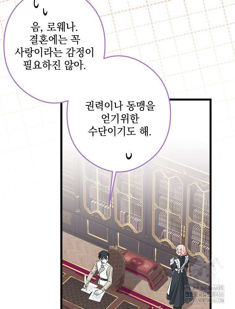 데드엔딩 수집가 하녀님 시즌2 19화 55