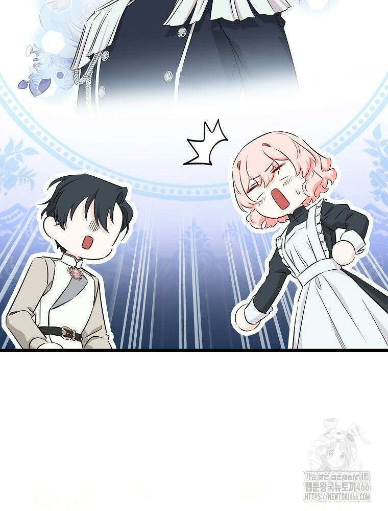 데드엔딩 수집가 하녀님 시즌2 19화 78