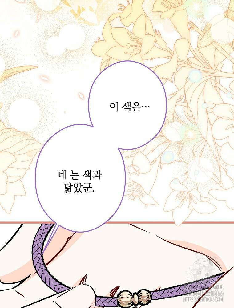 데드엔딩 수집가 하녀님 시즌2 19화 96