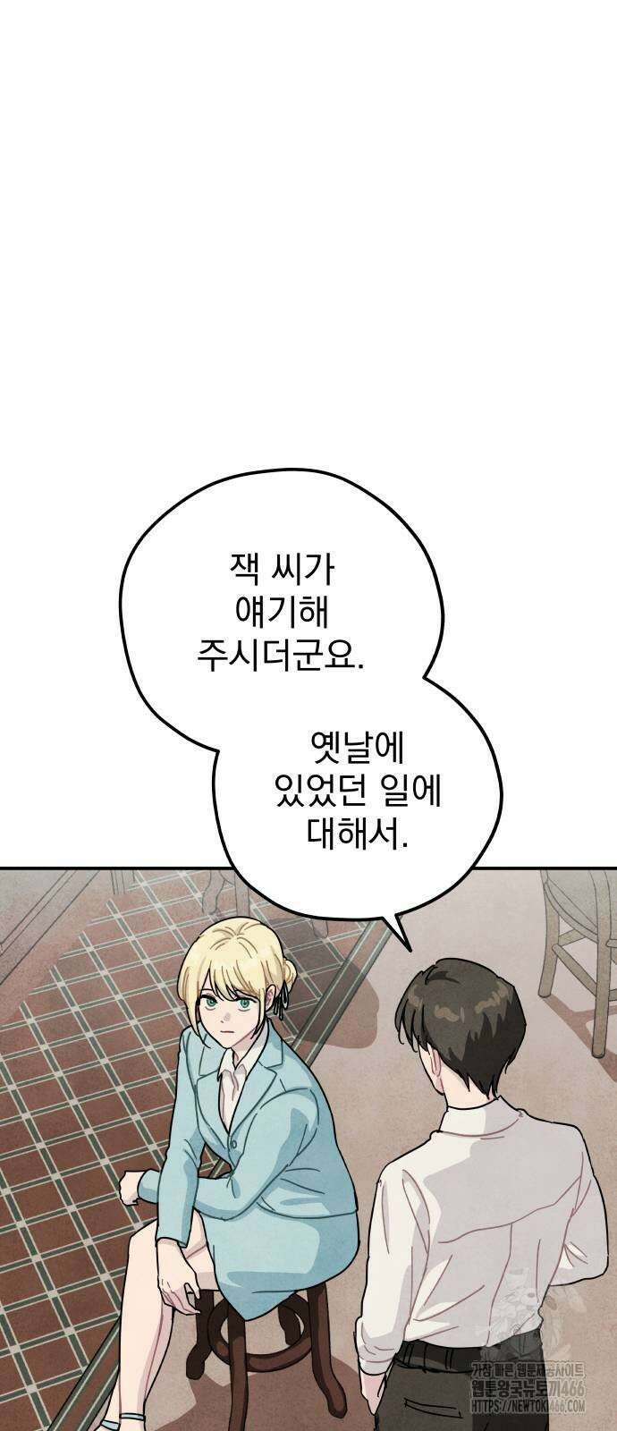 묘약마녀 83화 2
