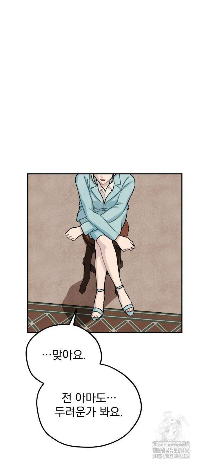 묘약마녀 83화 4