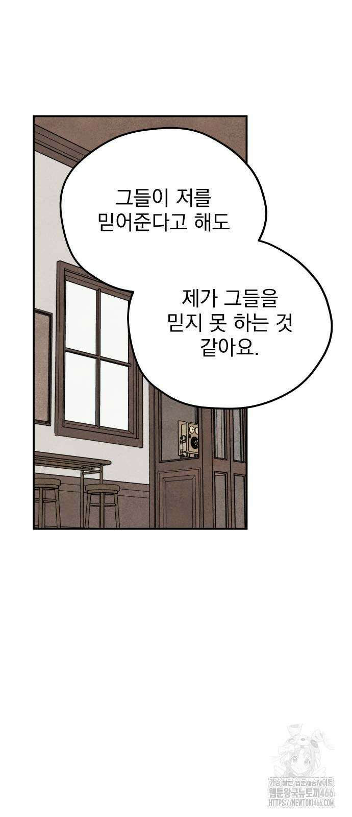 묘약마녀 83화 5