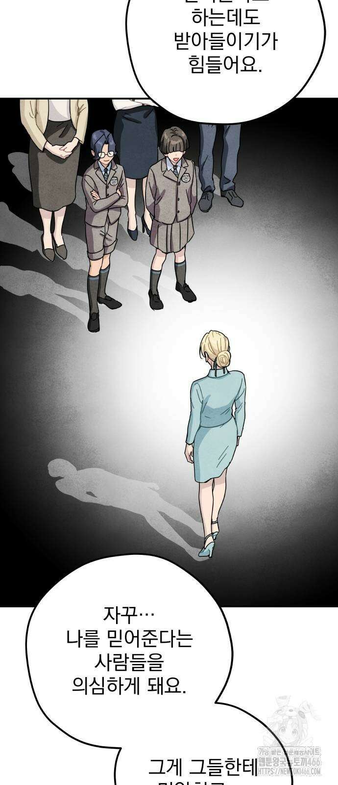 묘약마녀 83화 7