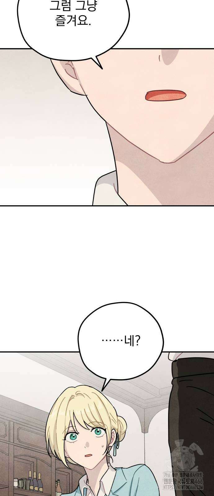묘약마녀 83화 10