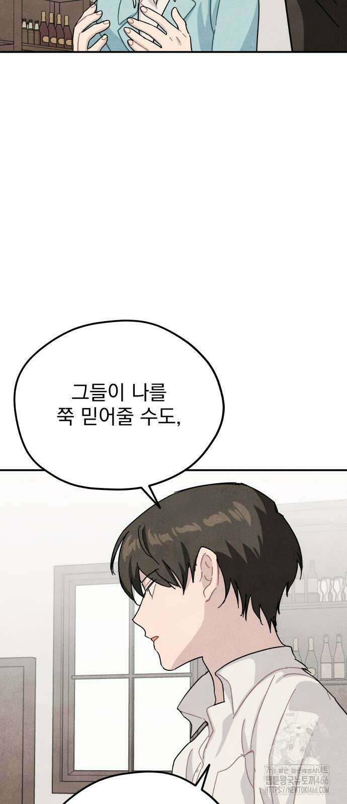 묘약마녀 83화 11