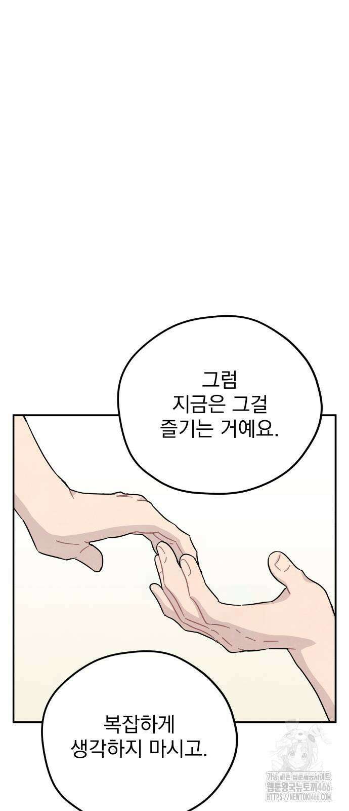 묘약마녀 83화 13