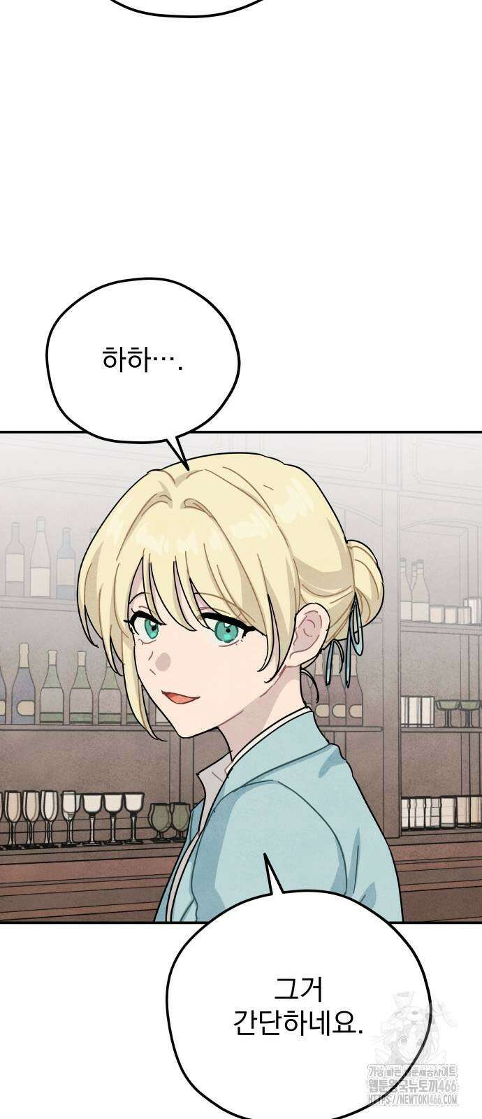 묘약마녀 83화 14