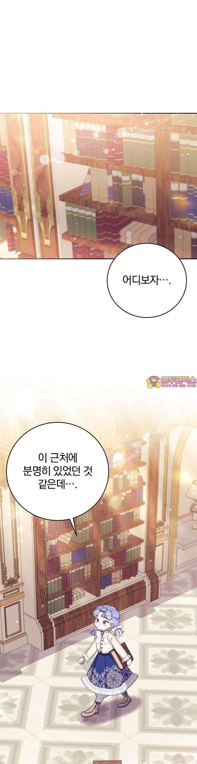 입양 플랜에는 없던 가족이 생겼다 2화 1