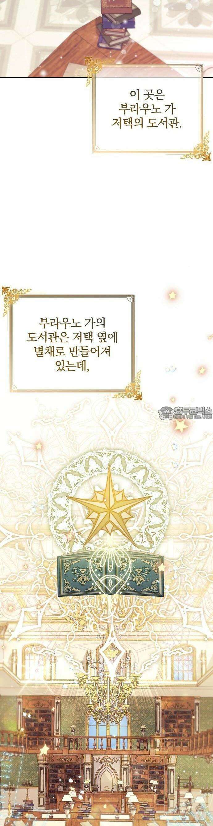입양 플랜에는 없던 가족이 생겼다 2화 2