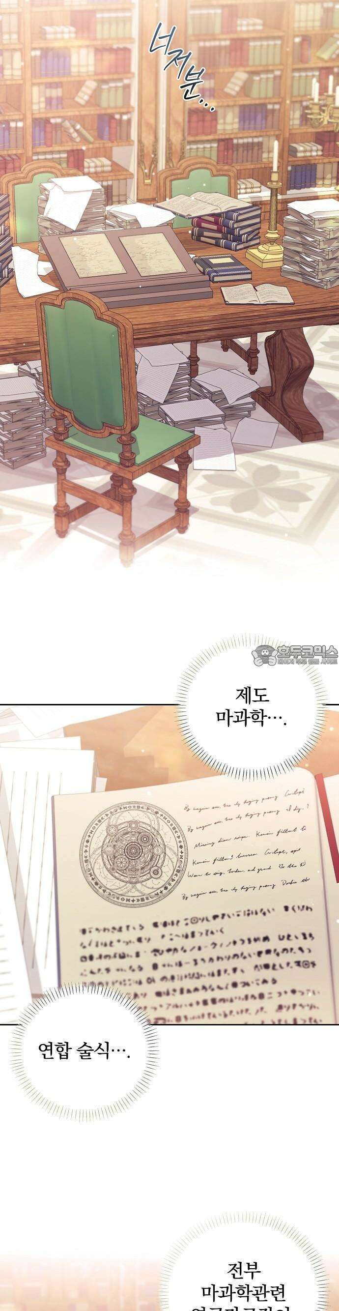 입양 플랜에는 없던 가족이 생겼다 2화 10