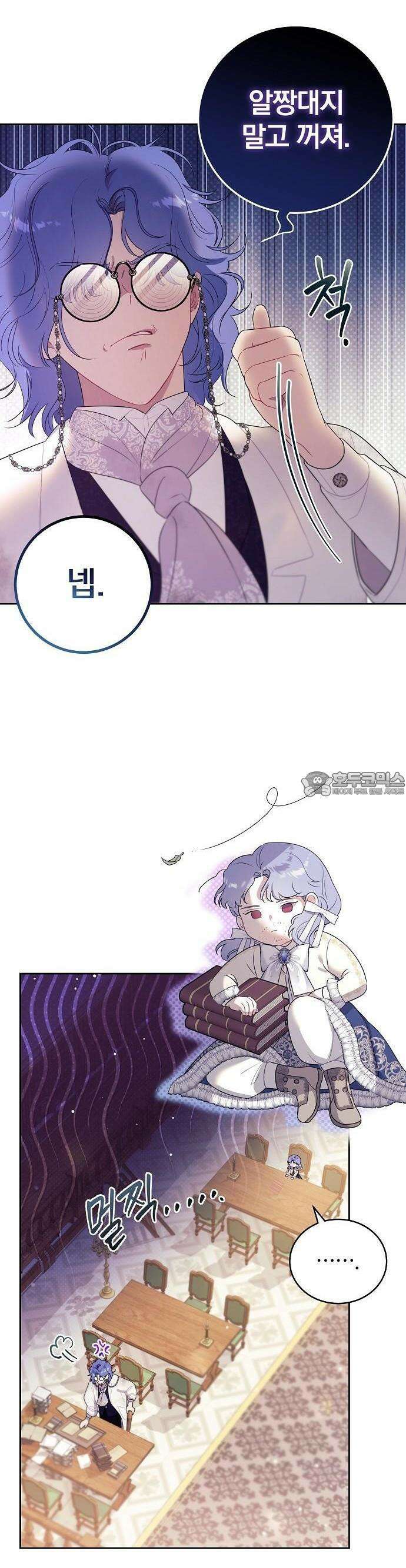입양 플랜에는 없던 가족이 생겼다 2화 18