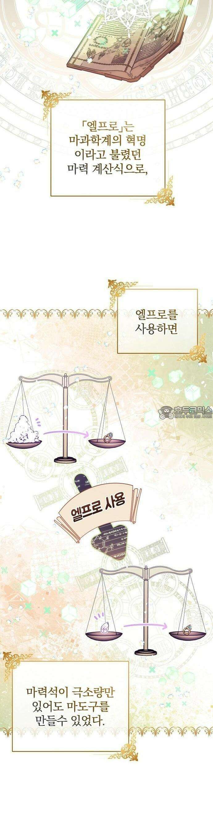 입양 플랜에는 없던 가족이 생겼다 2화 23