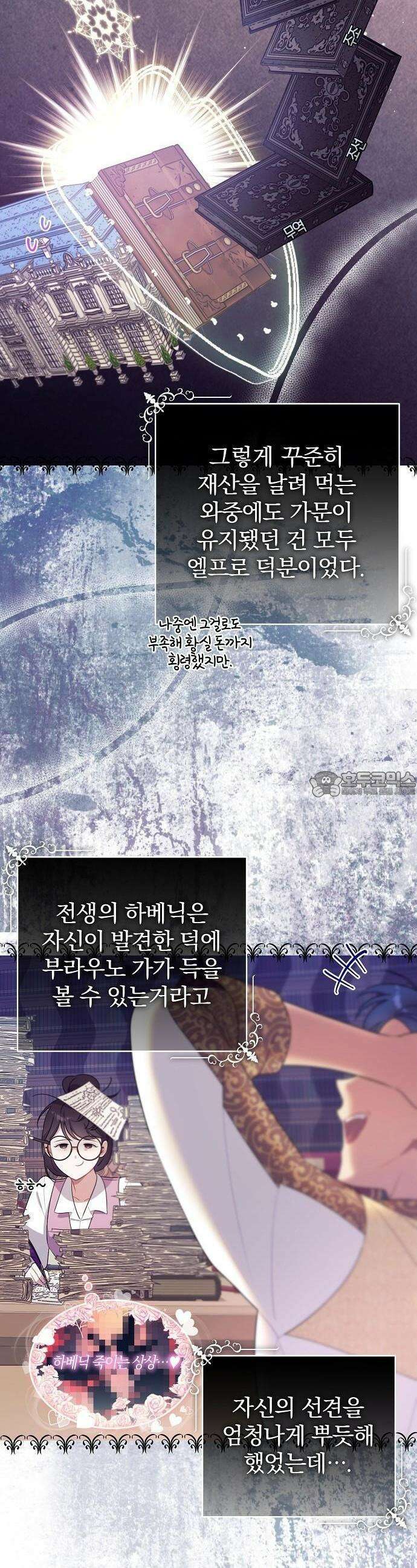 입양 플랜에는 없던 가족이 생겼다 2화 26