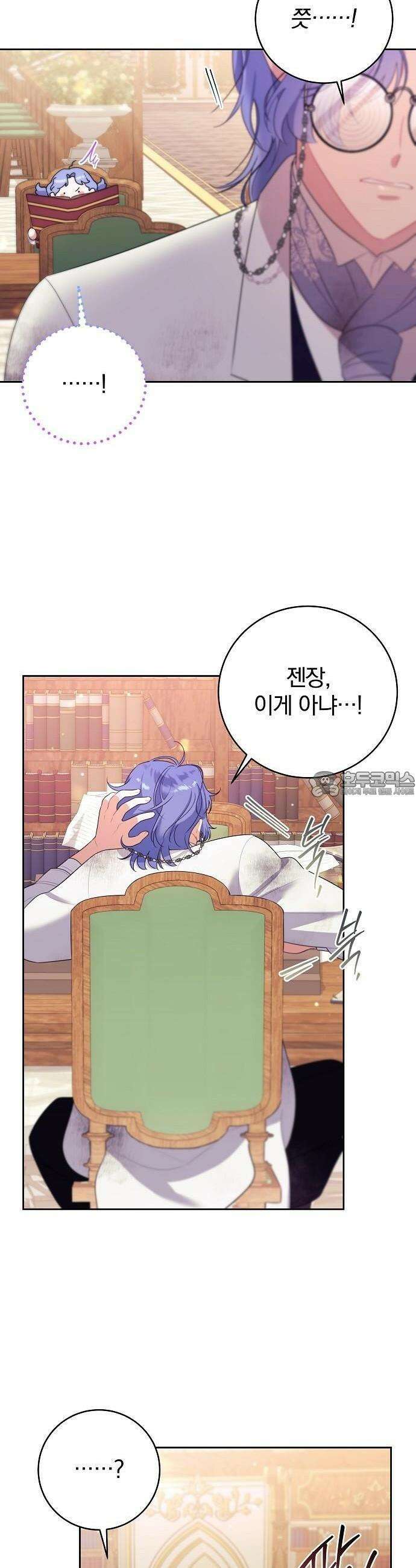 입양 플랜에는 없던 가족이 생겼다 2화 30