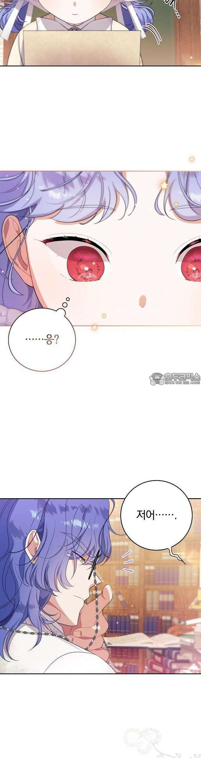 입양 플랜에는 없던 가족이 생겼다 2화 32