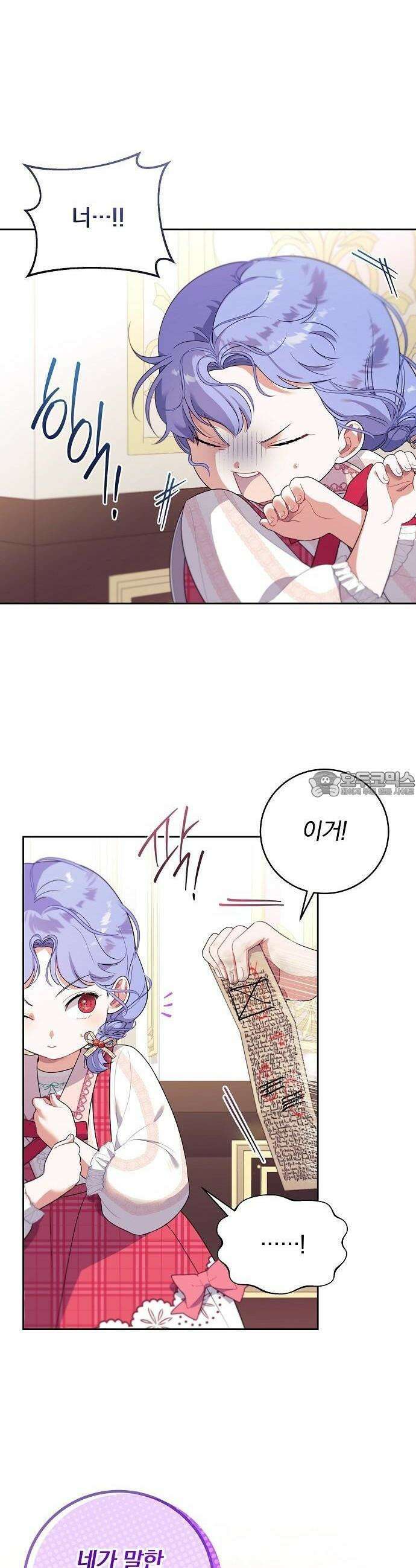입양 플랜에는 없던 가족이 생겼다 2화 45