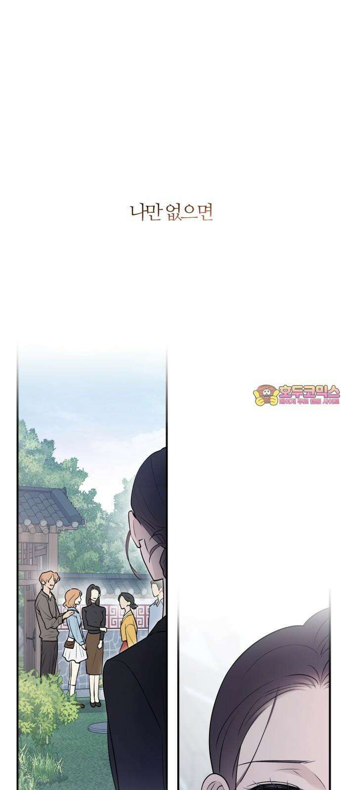 개짓 10화 1