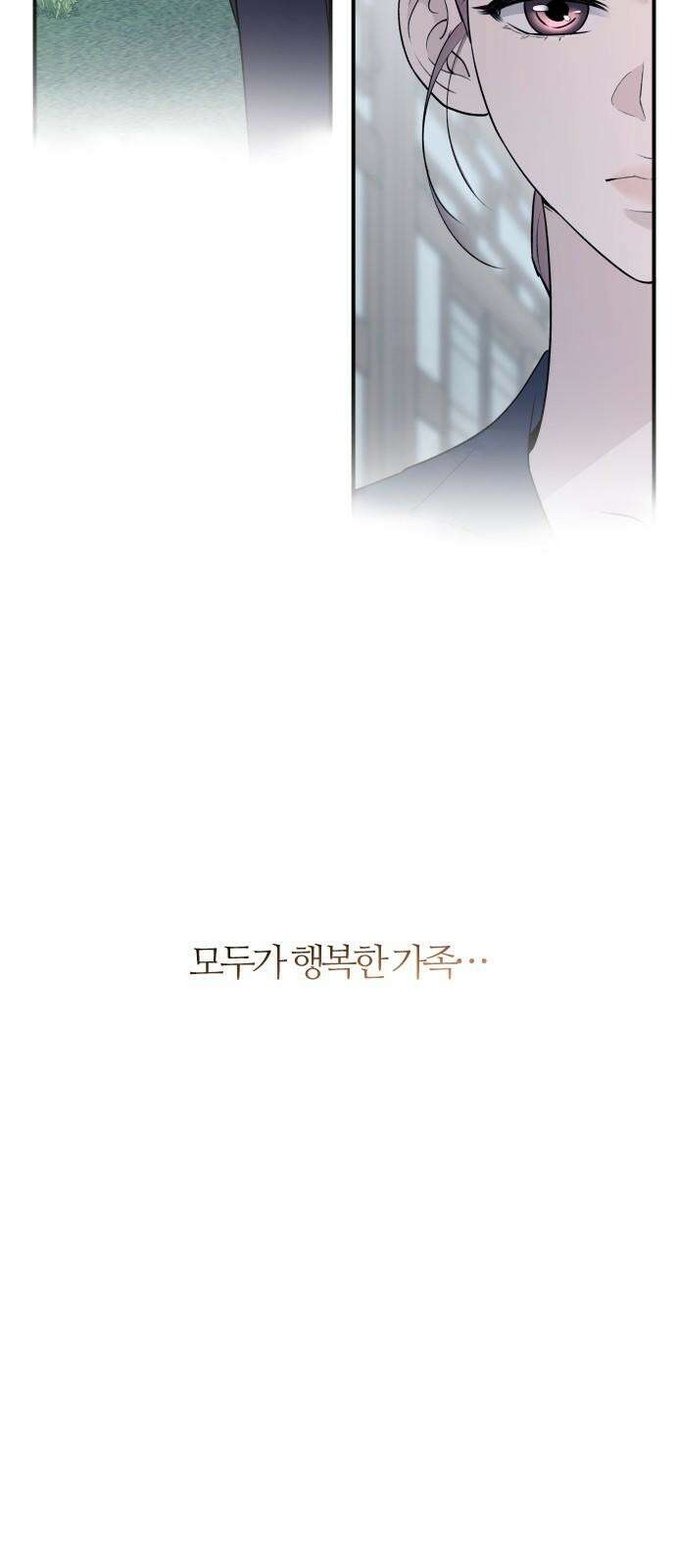 개짓 10화 2