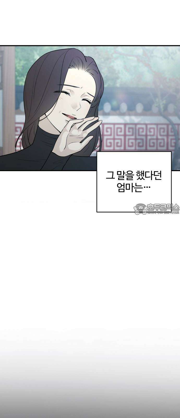개짓 10화 3
