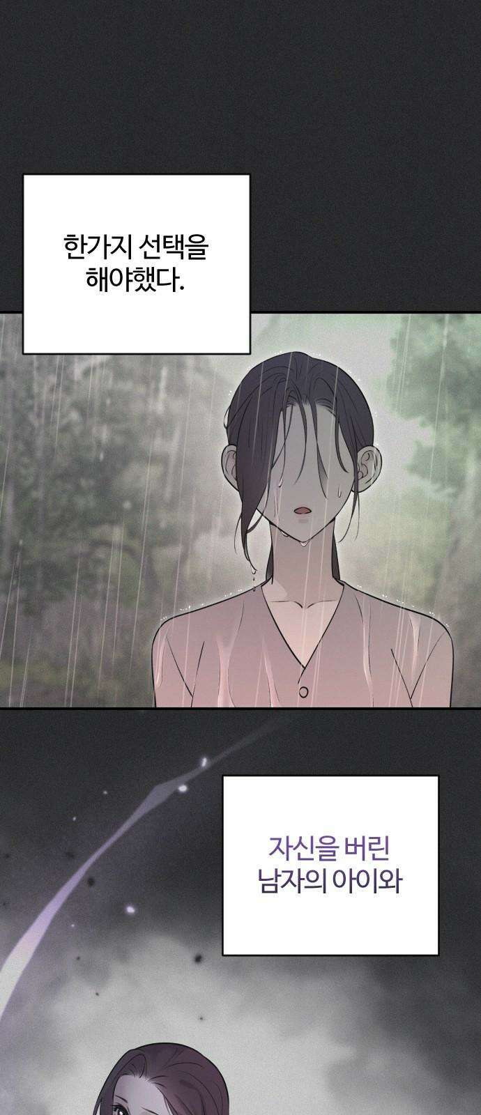 개짓 10화 5