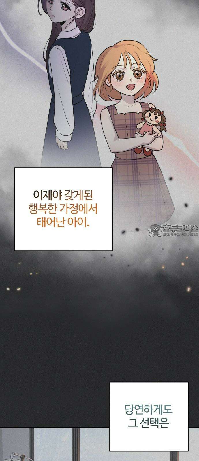 개짓 10화 6