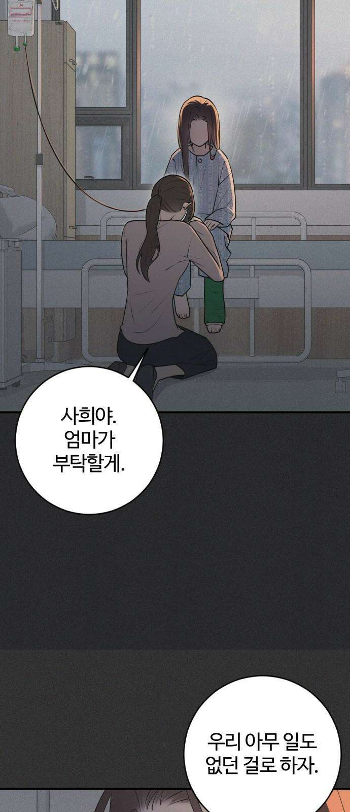 개짓 10화 7
