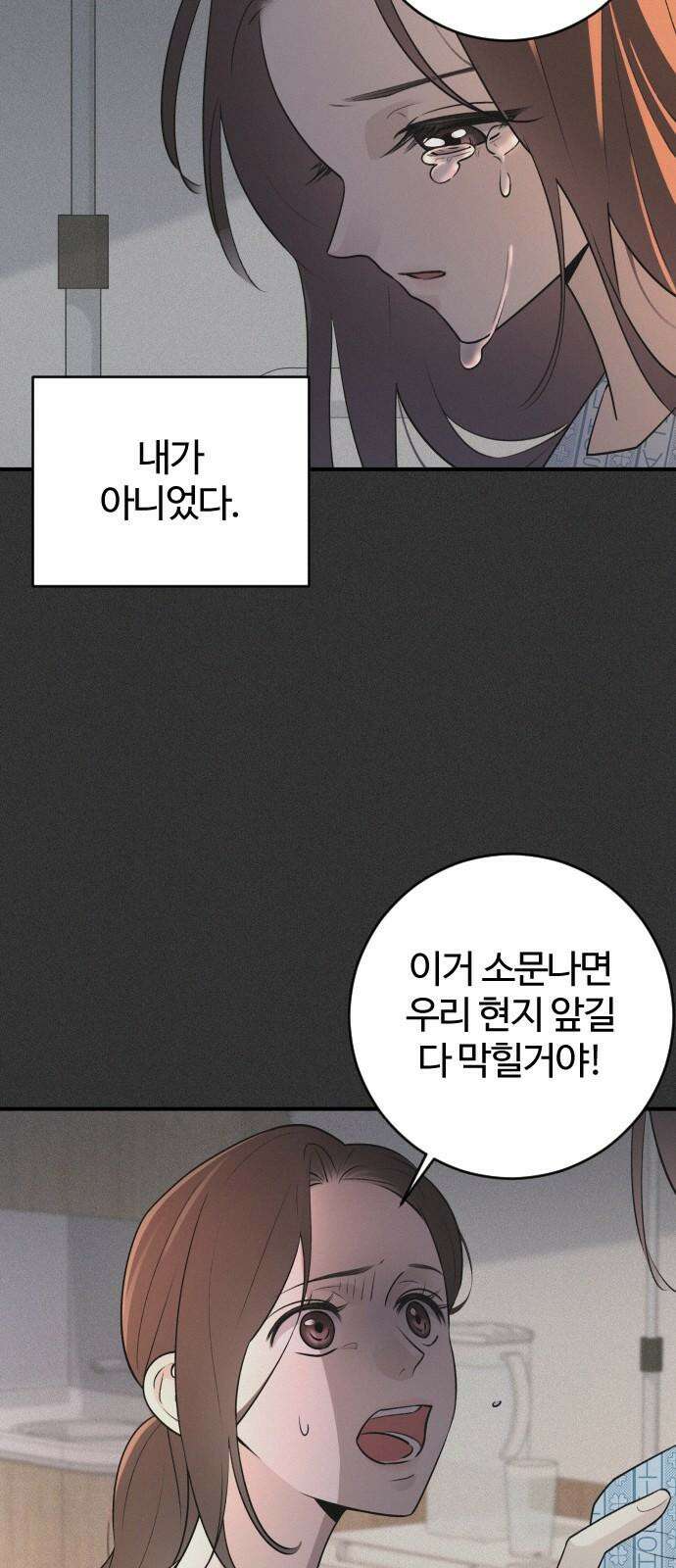 개짓 10화 8