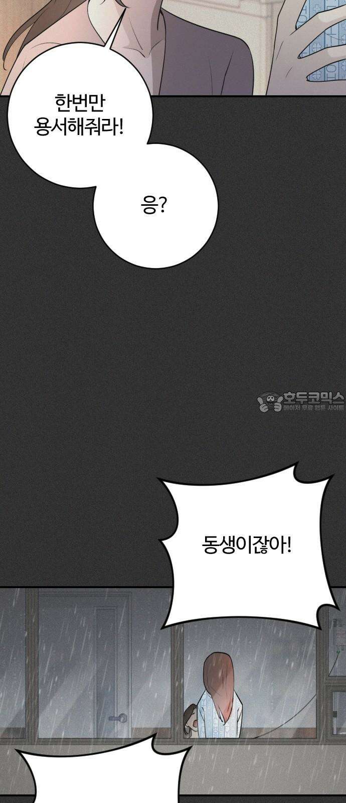 개짓 10화 9