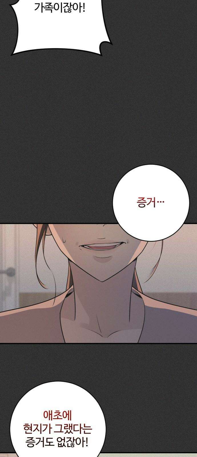 개짓 10화 10