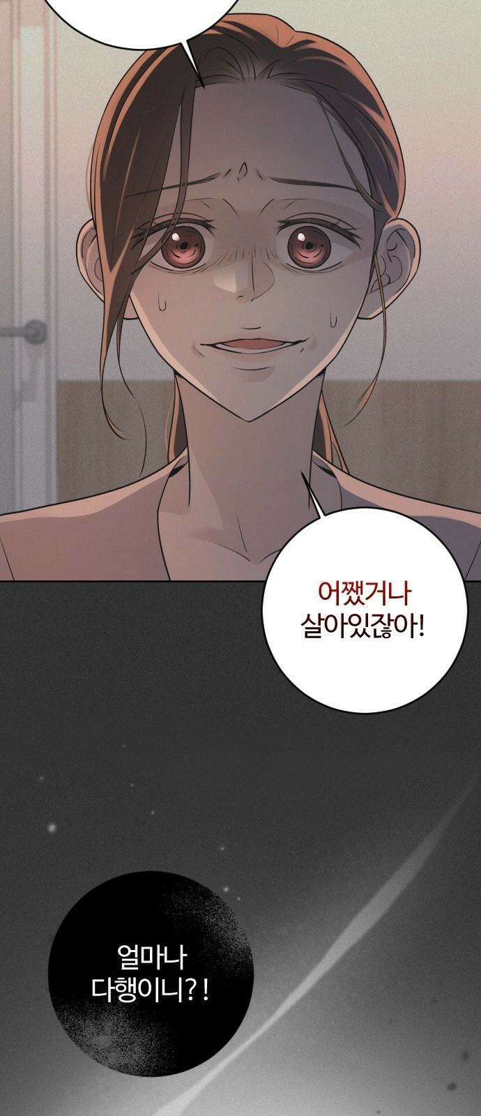 개짓 10화 11
