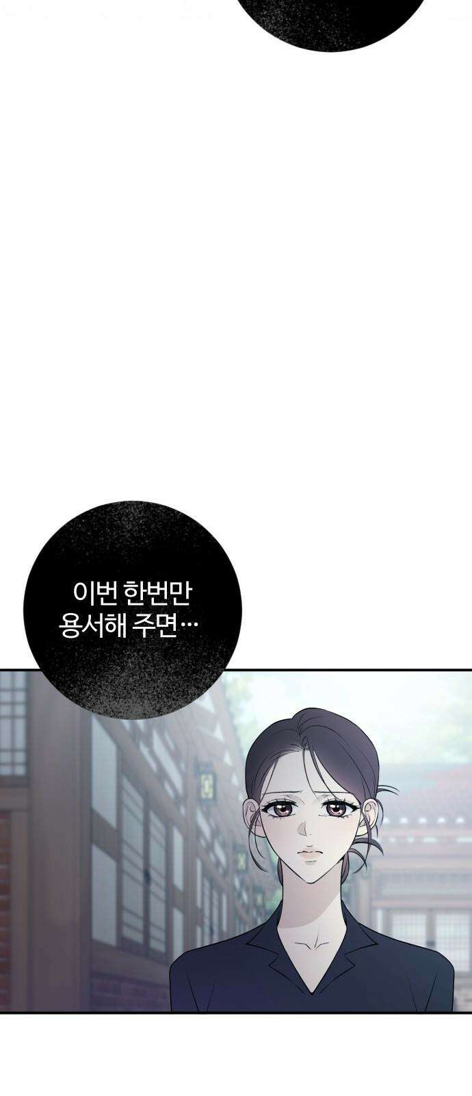 개짓 10화 14