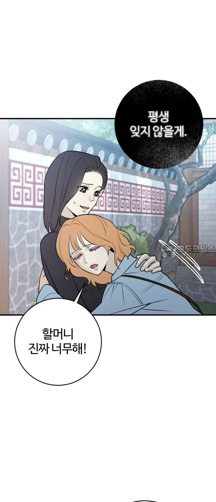 개짓 10화 15