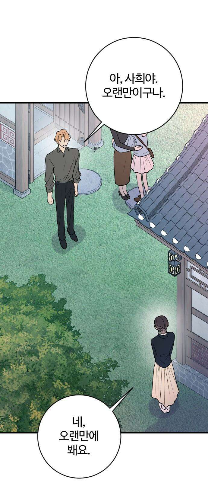 개짓 10화 17