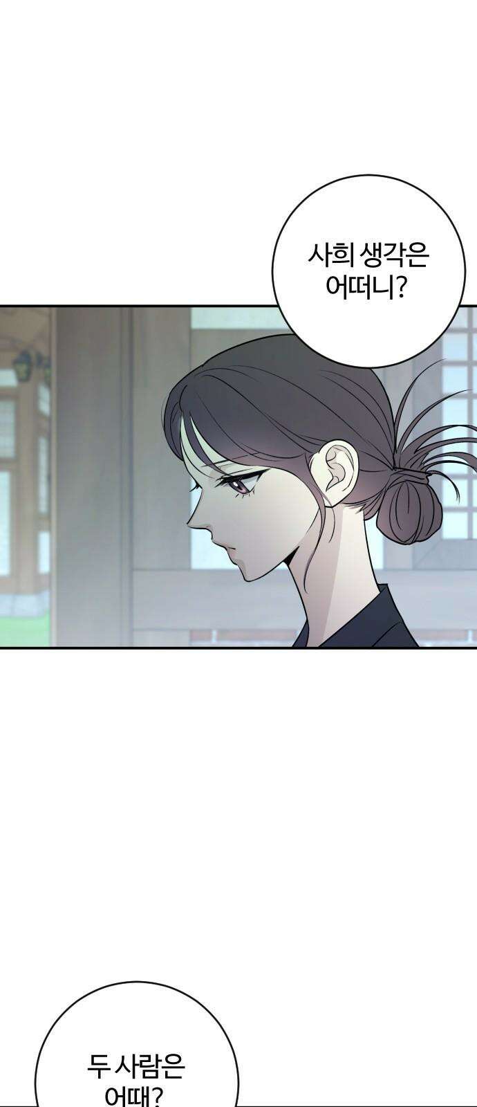 개짓 10화 20