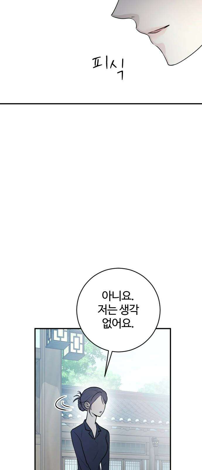 개짓 10화 22