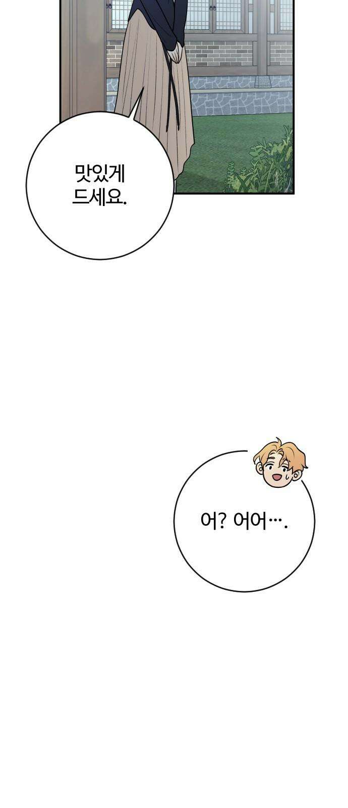 개짓 10화 23