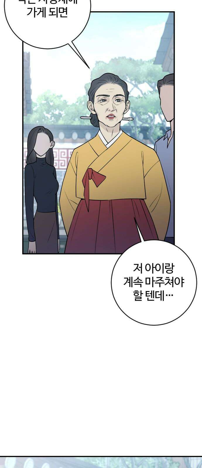 개짓 10화 25