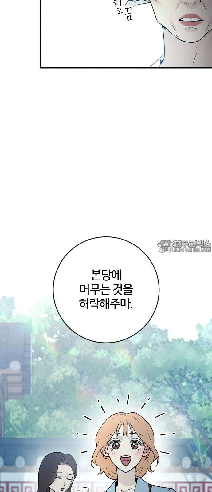 개짓 10화 27