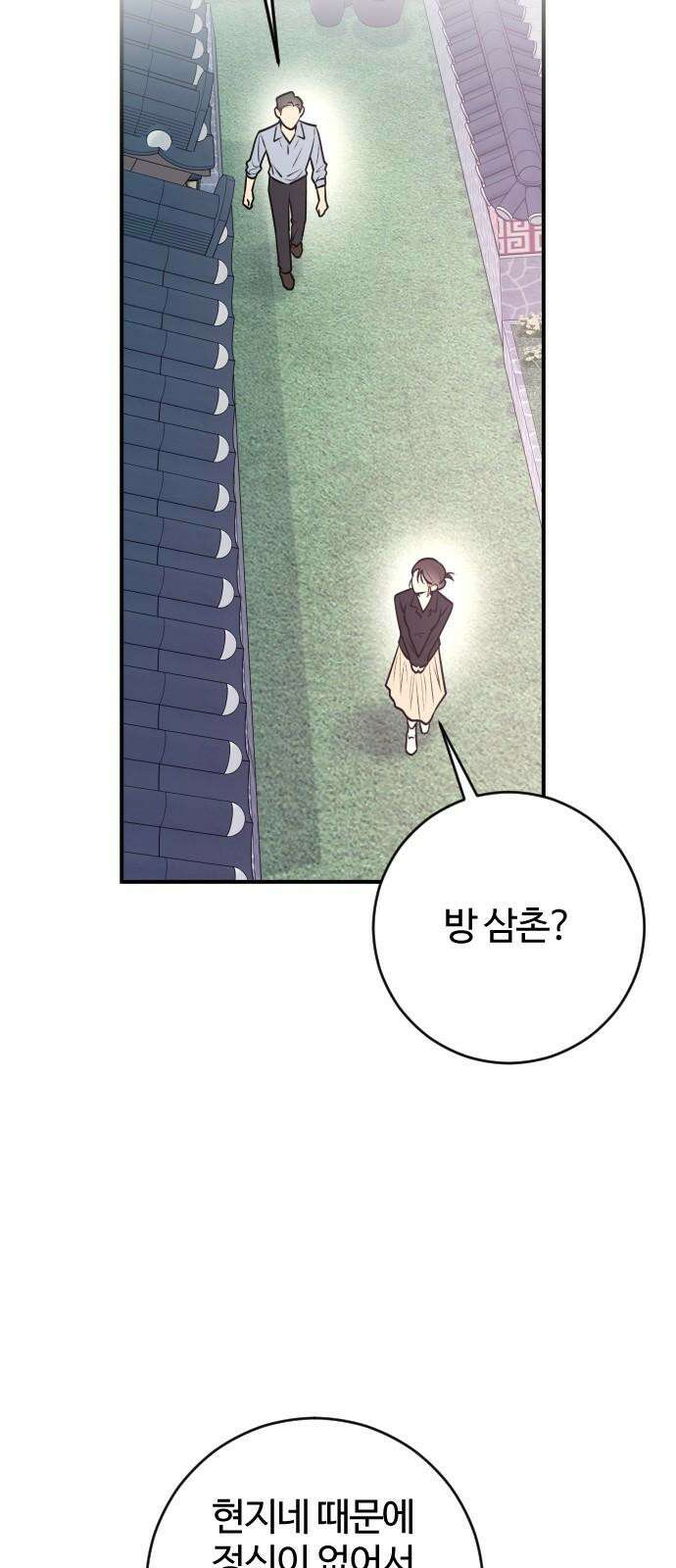 개짓 10화 32