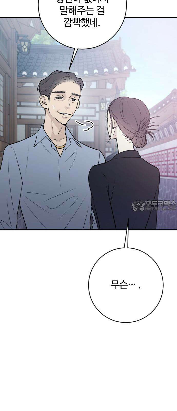 개짓 10화 33