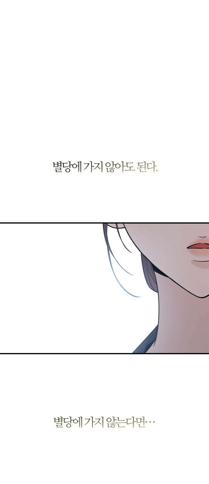 개짓 10화 35