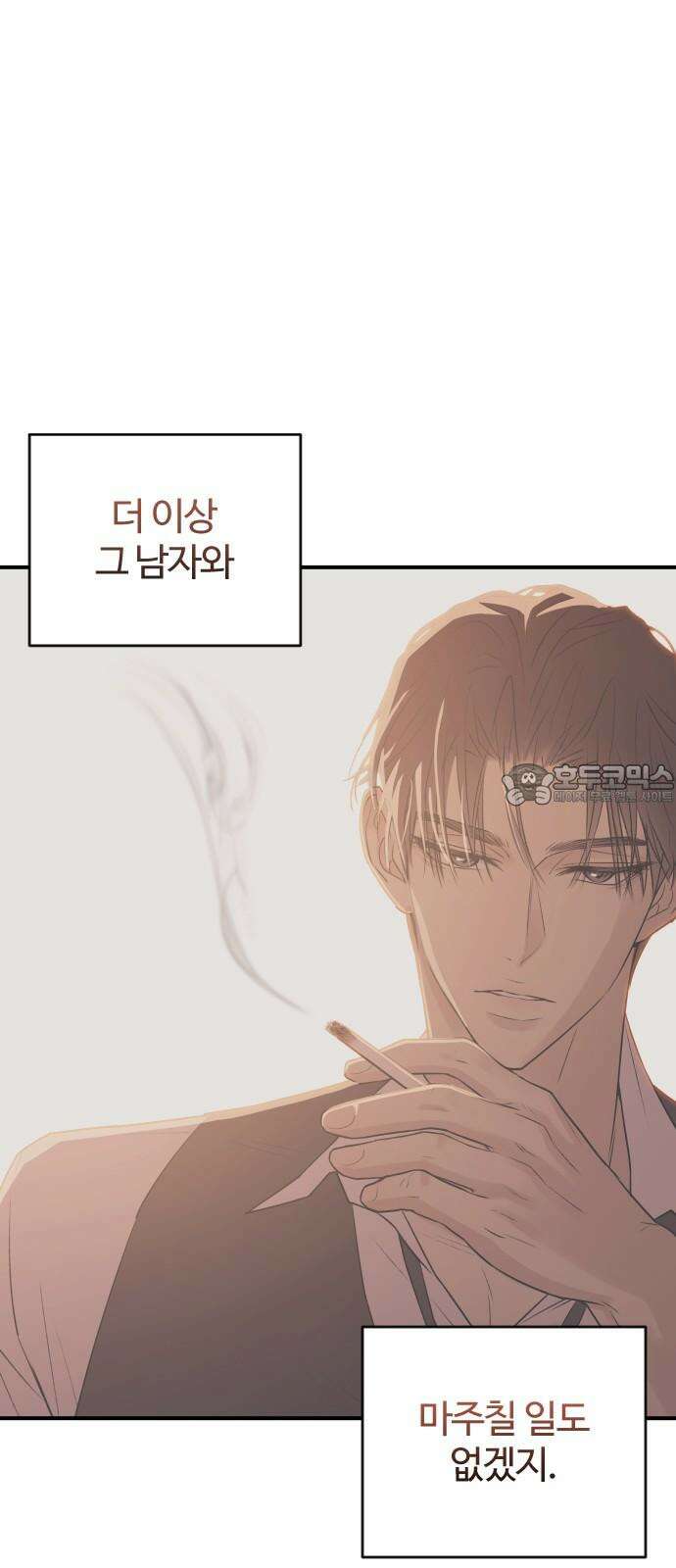 개짓 10화 36