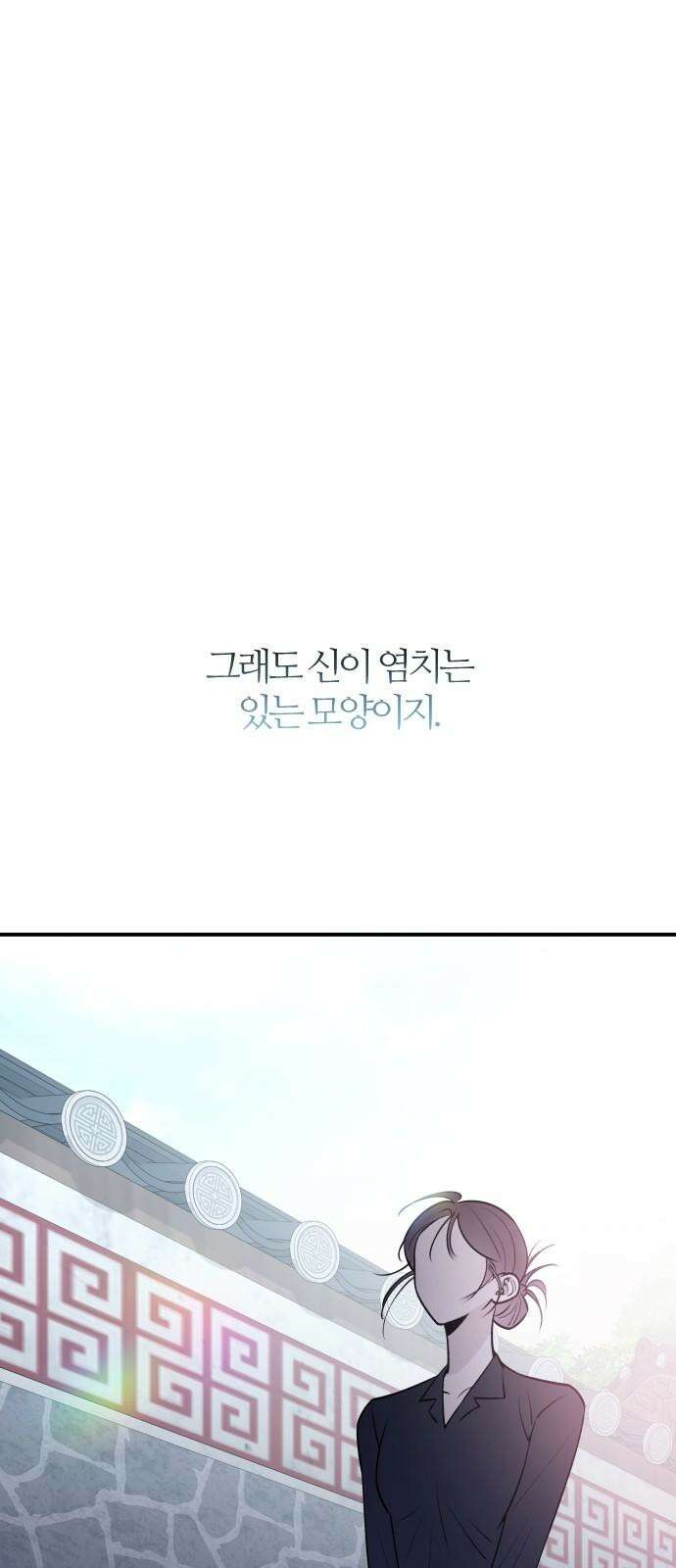 개짓 10화 37