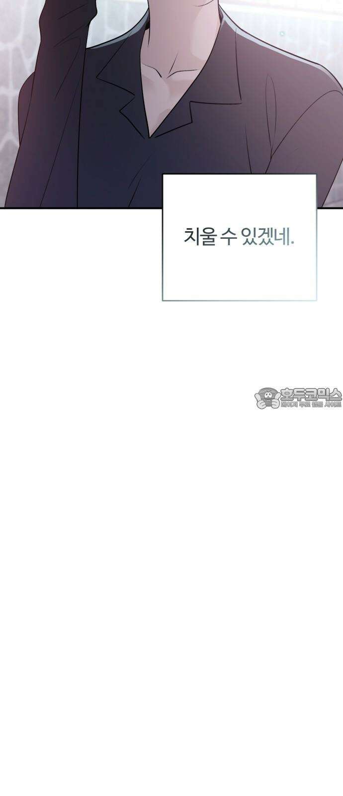 개짓 10화 39